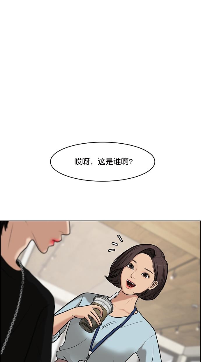 韩国污漫画 女神降臨 第70话 45