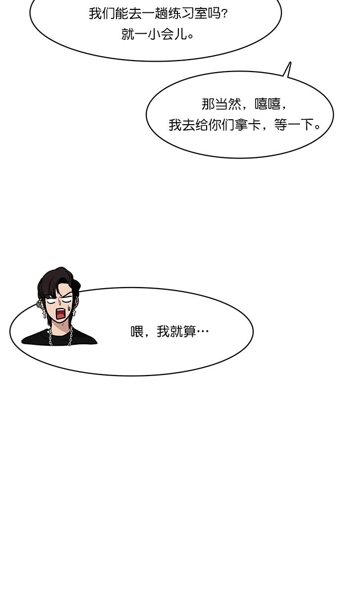 女神降临  第70话 漫画图片49.jpg