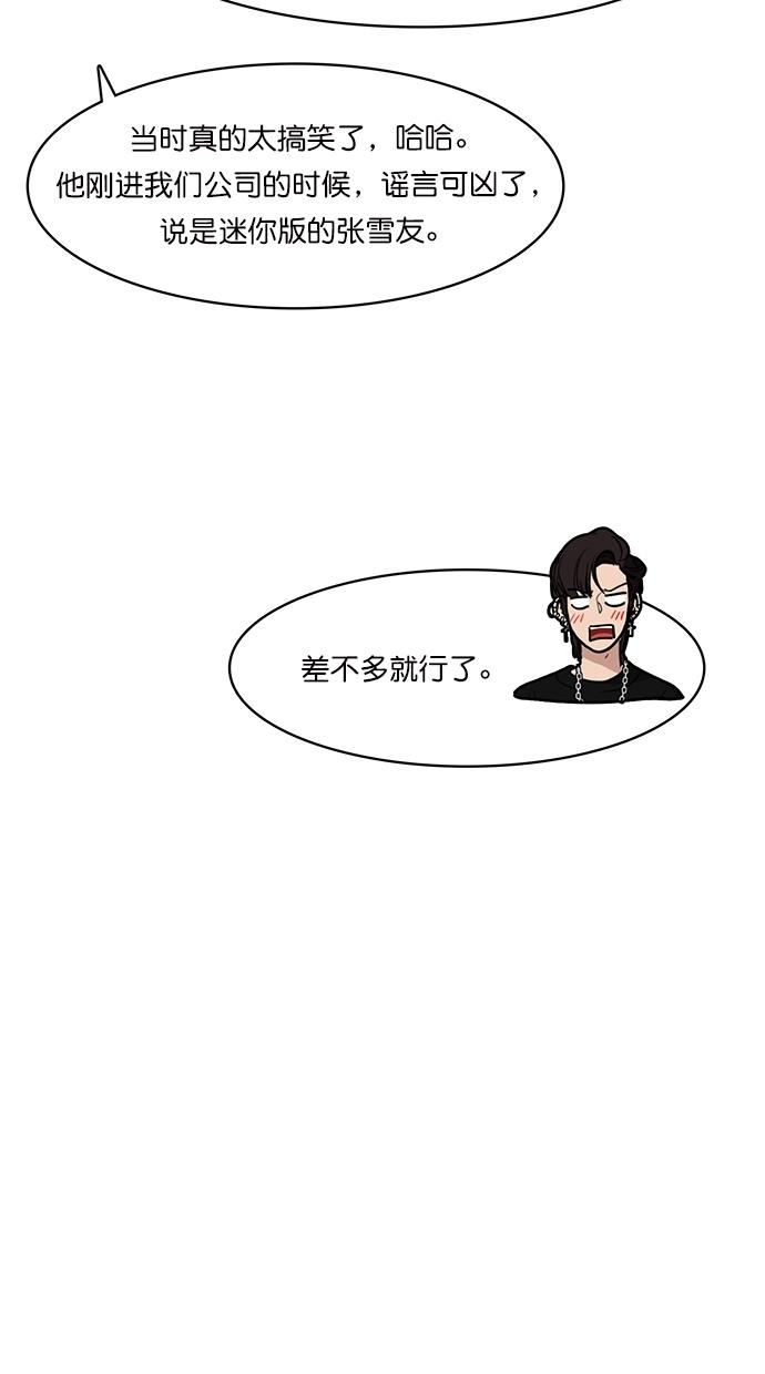 韩国污漫画 女神降臨 第70话 71