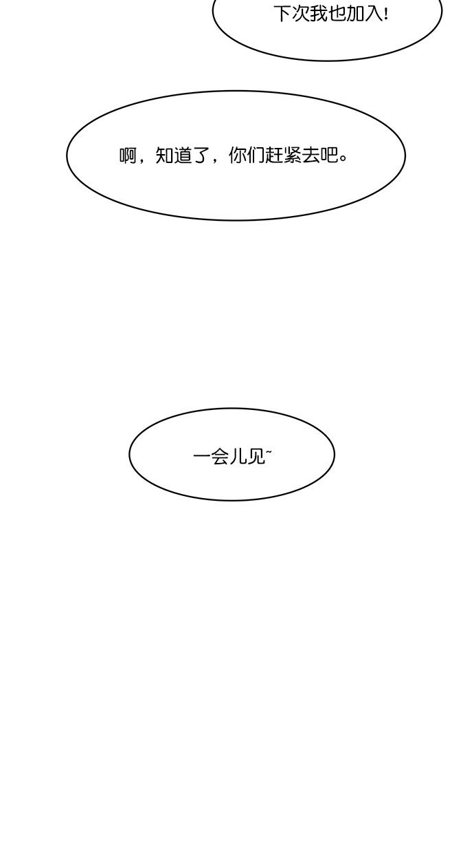 韩国污漫画 女神降臨 第70话 77