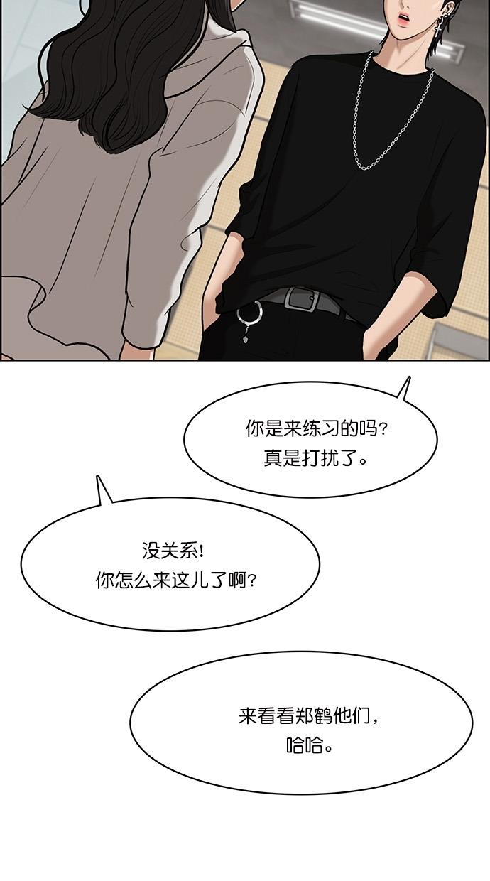 女神降临  第71话 漫画图片12.jpg