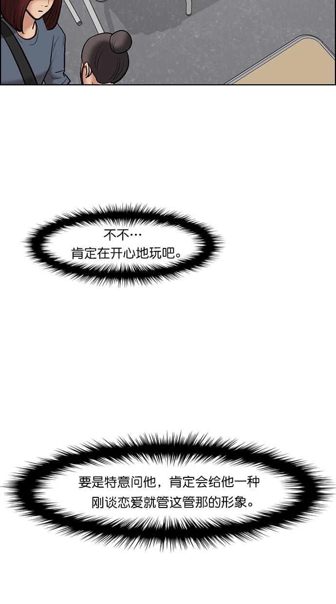 女神降临  第71话 漫画图片21.jpg