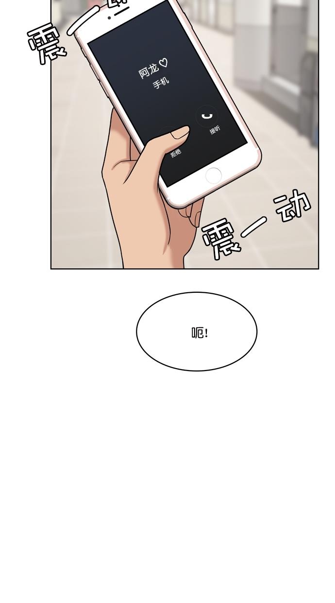 女神降临  第71话 漫画图片28.jpg