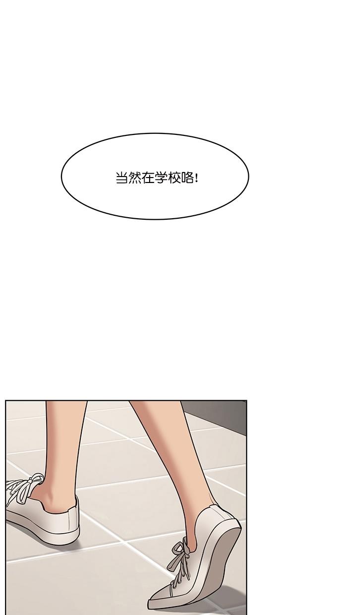 女神降临  第71话 漫画图片30.jpg