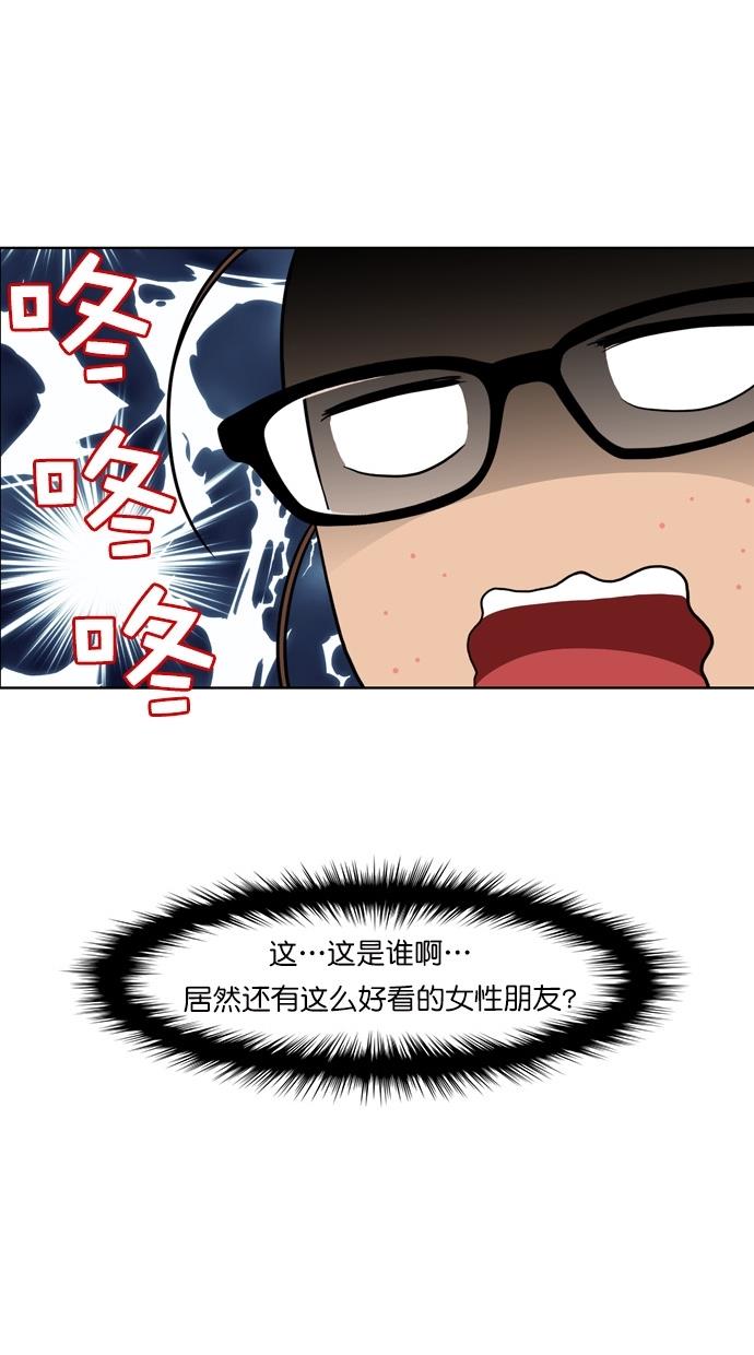 韩国污漫画 女神降臨 第71话 63