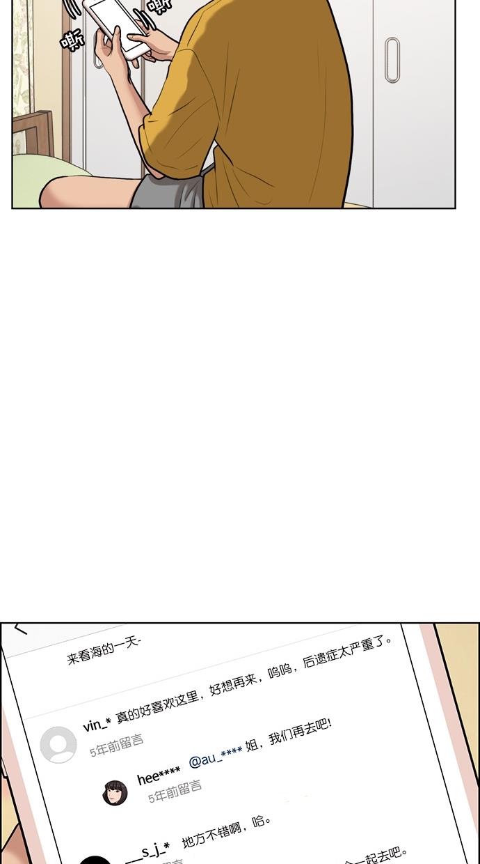 女神降临  第71话 漫画图片66.jpg