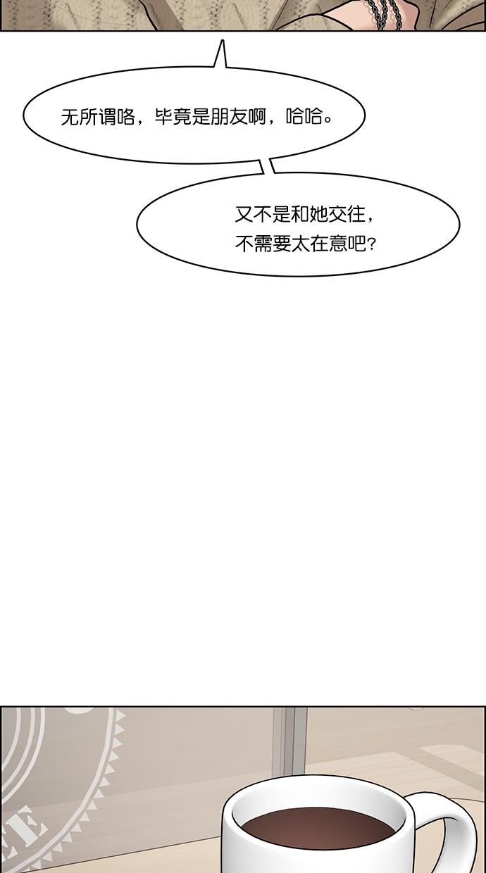 女神降临  第71话 漫画图片86.jpg