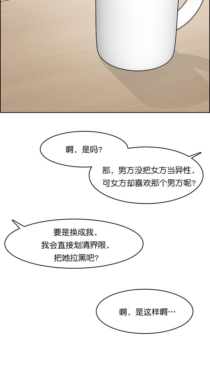 女神降临  第71话 漫画图片87.jpg