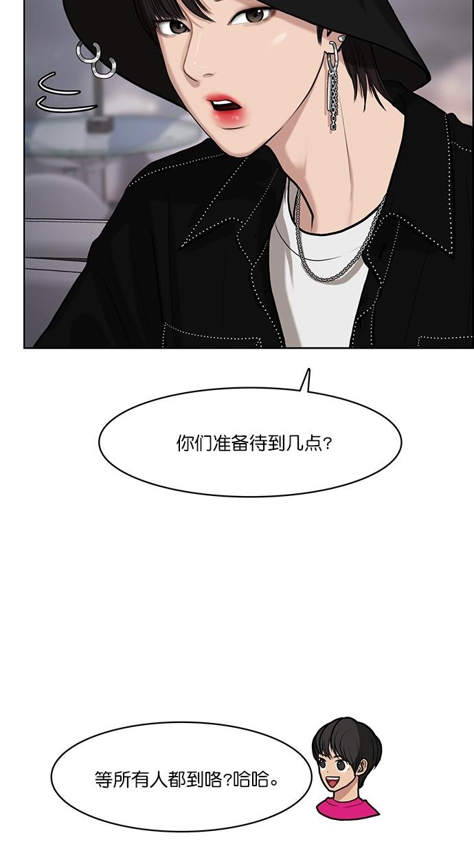 女神降临  第71话 漫画图片99.jpg