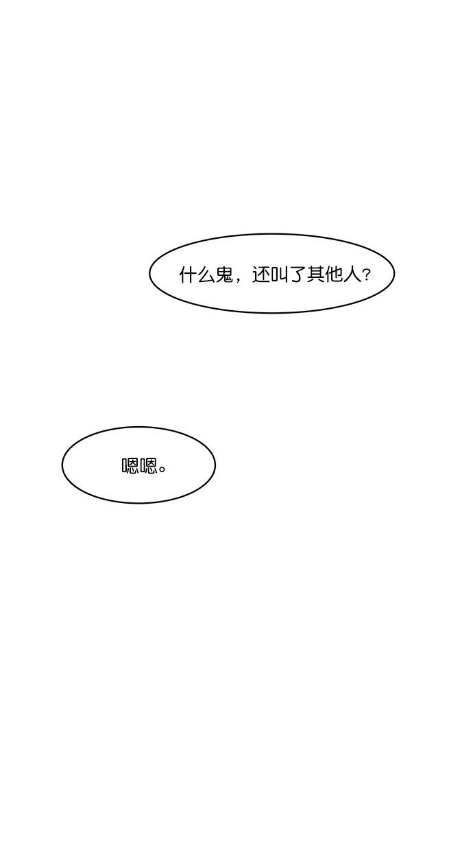 女神降临  第71话 漫画图片100.jpg