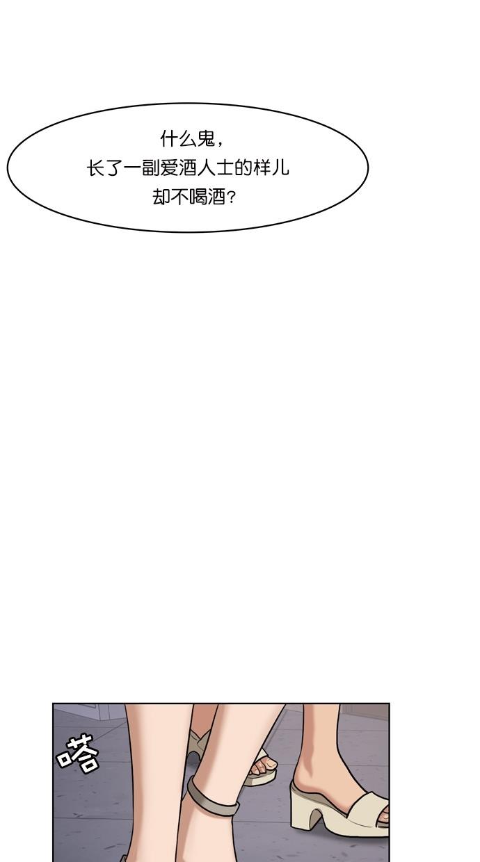 女神降临  第71话 漫画图片102.jpg