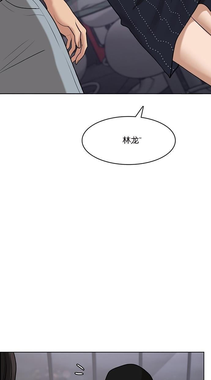 女神降临  第71话 漫画图片105.jpg