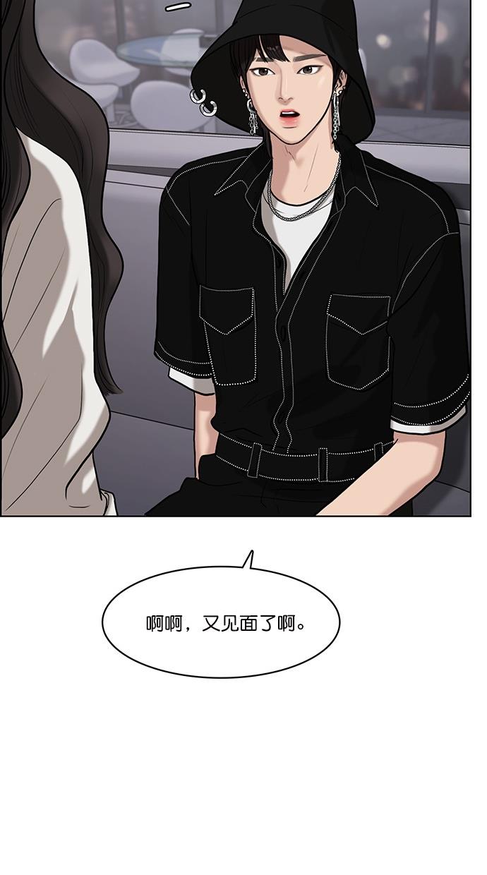 女神降临  第71话 漫画图片106.jpg