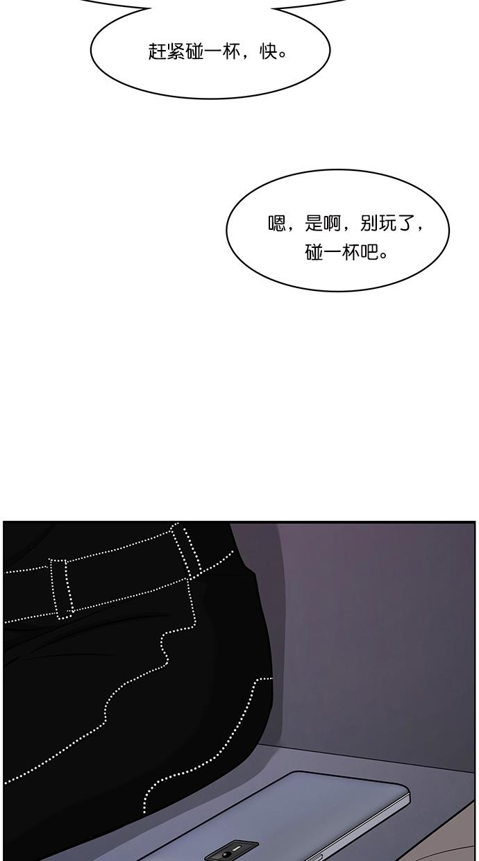 韩国污漫画 女神降臨 第72话 23