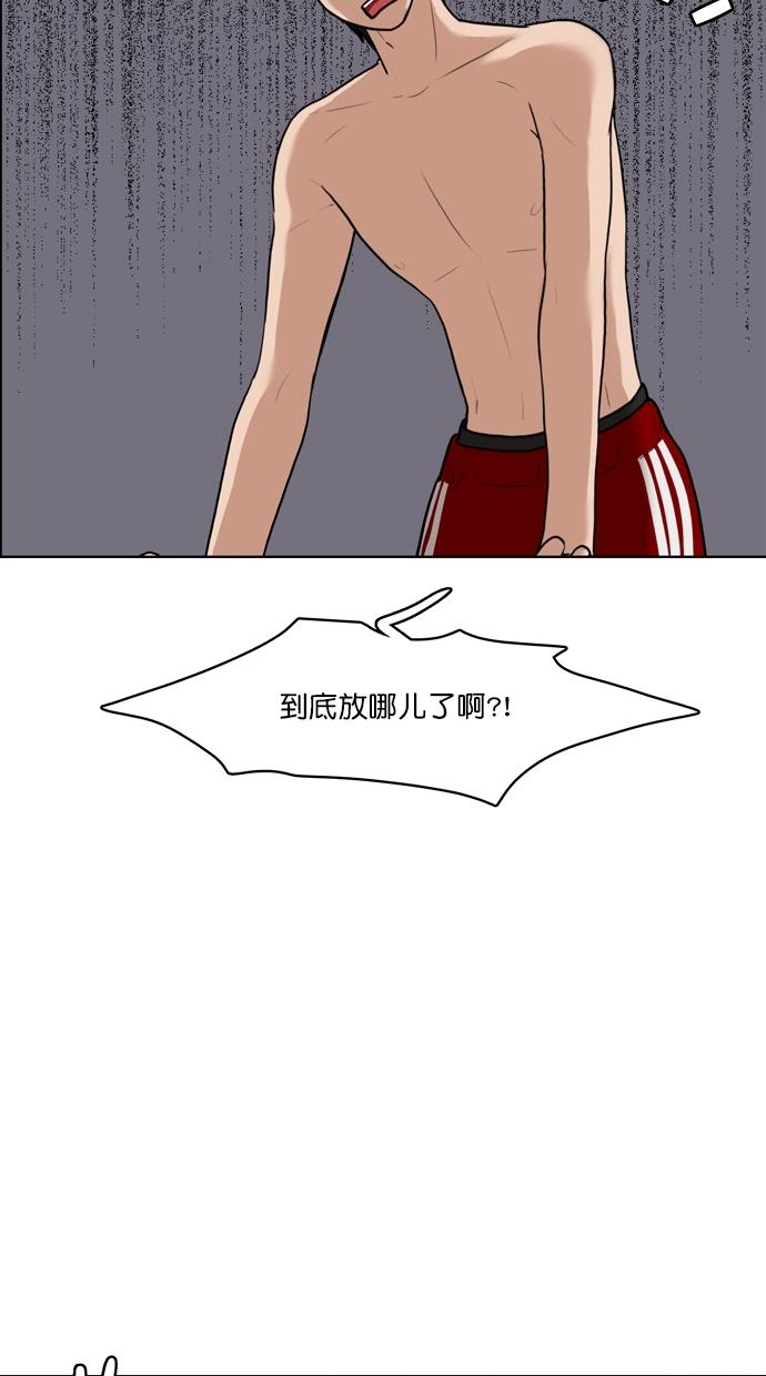 女神降临  第72话 漫画图片57.jpg