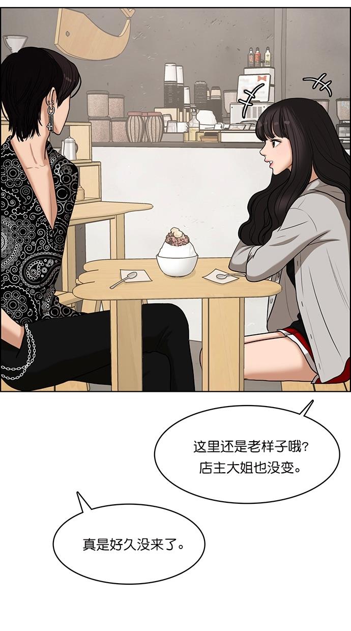 女神降临  第72话 漫画图片79.jpg