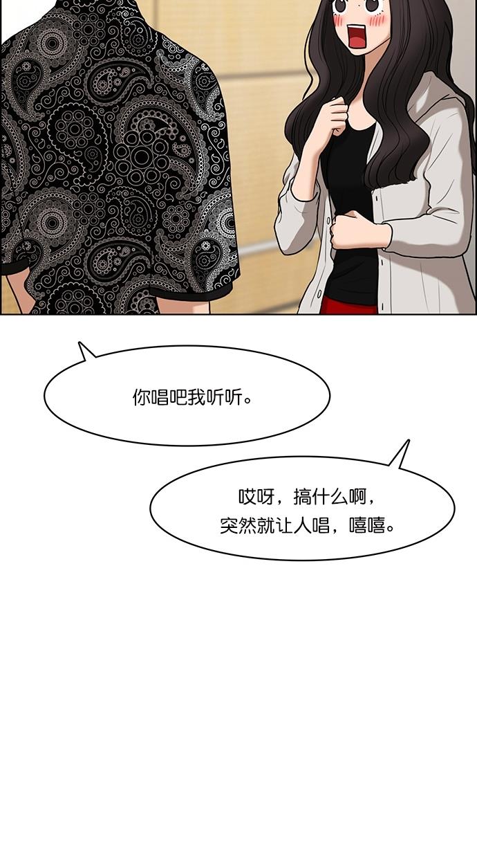 女神降临  第72话 漫画图片90.jpg