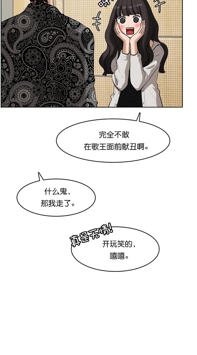 女神降临  第72话 漫画图片100.jpg