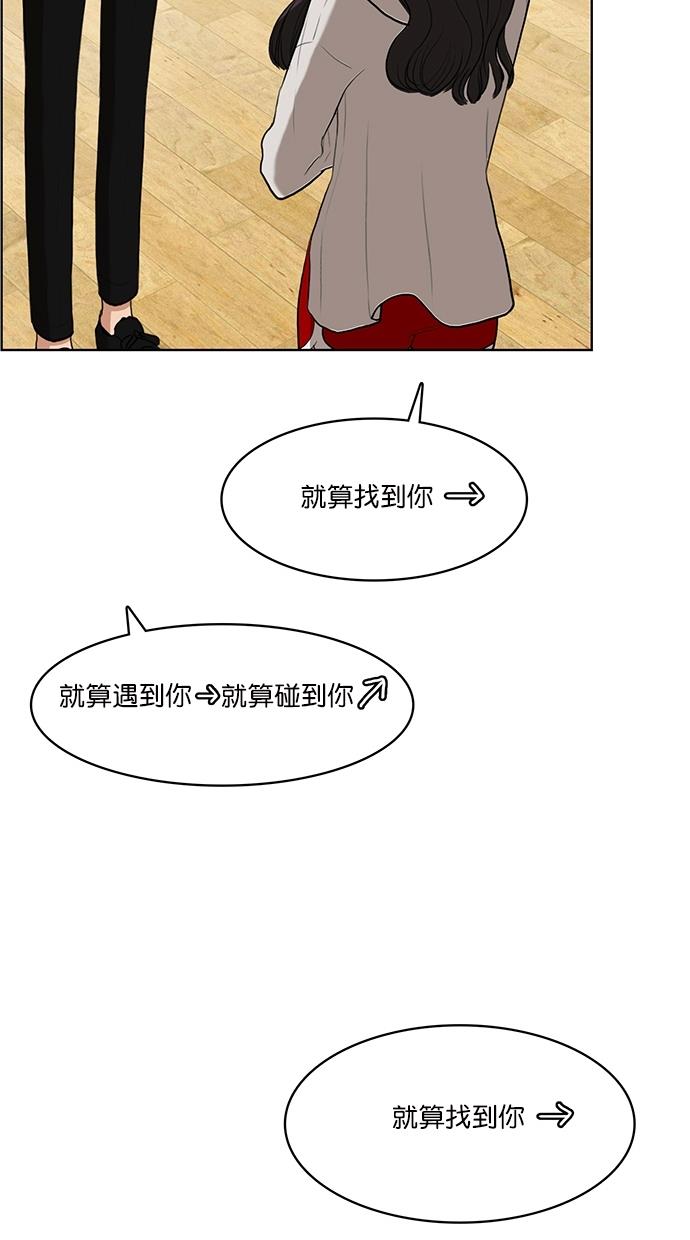 韩国污漫画 女神降臨 第72话 103