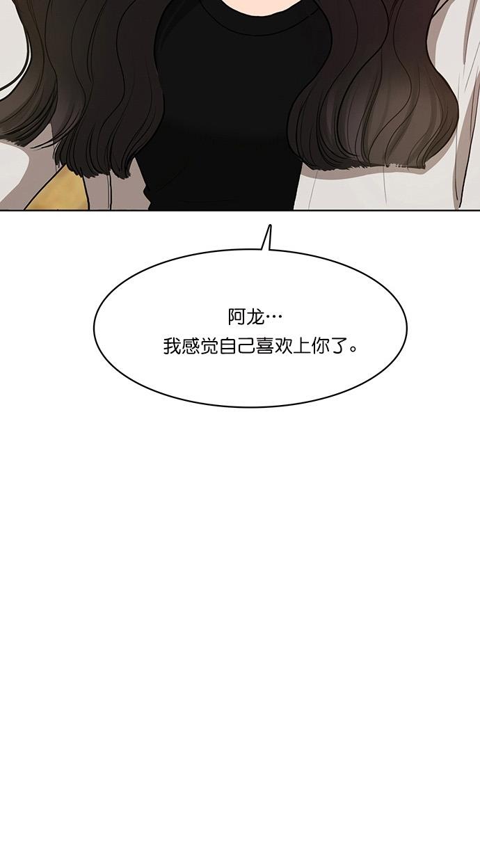 女神降临  第73话 漫画图片3.jpg