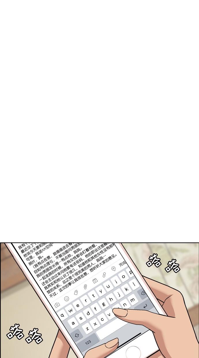 女神降临  第73话 漫画图片14.jpg