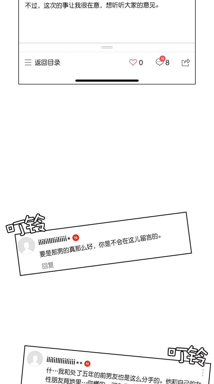 女神降临  第73话 漫画图片16.jpg