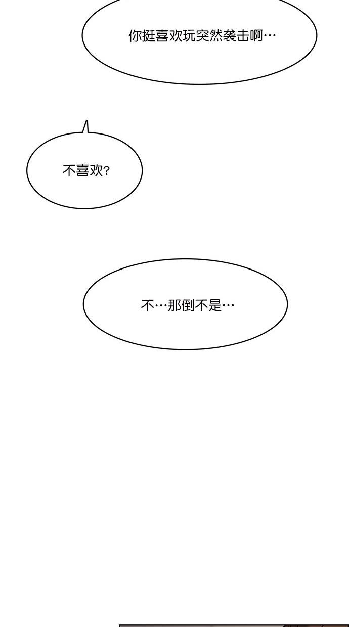 女神降临  第73话 漫画图片33.jpg