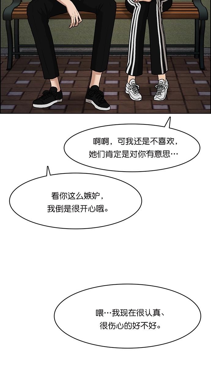 女神降临  第73话 漫画图片48.jpg