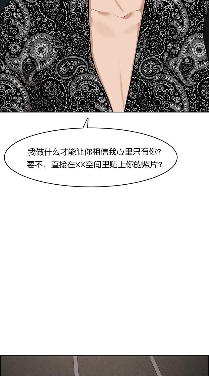 女神降临  第73话 漫画图片50.jpg