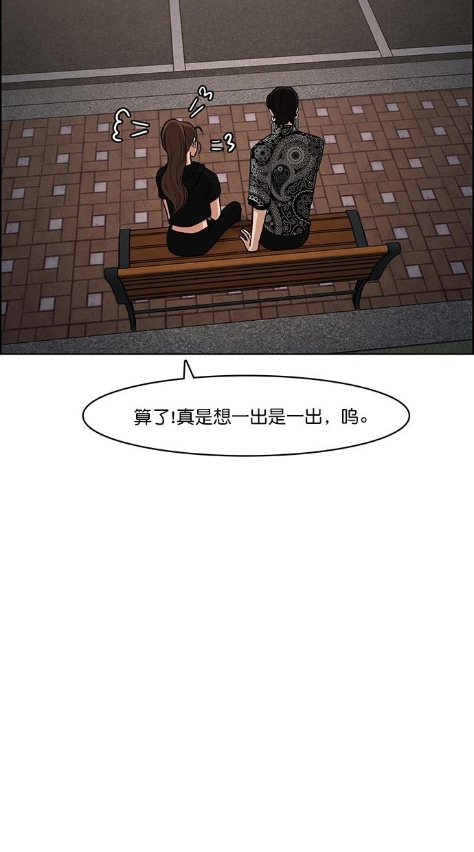 韩国污漫画 女神降臨 第73话 51