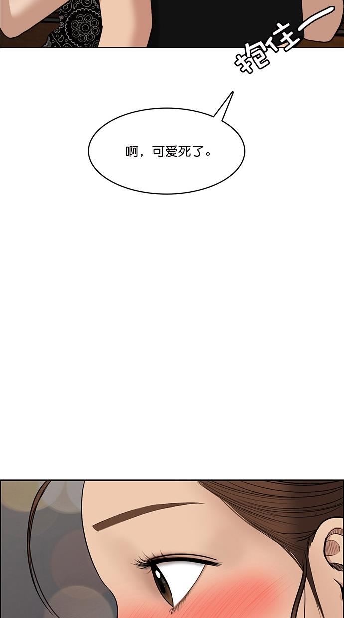 女神降临  第73话 漫画图片53.jpg