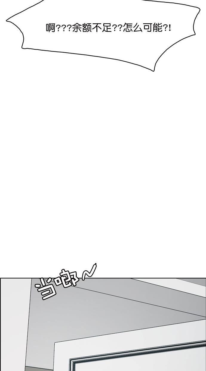 女神降临  第73话 漫画图片75.jpg