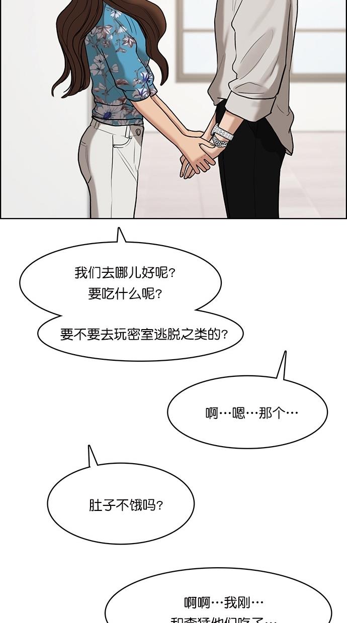 女神降临  第73话 漫画图片82.jpg