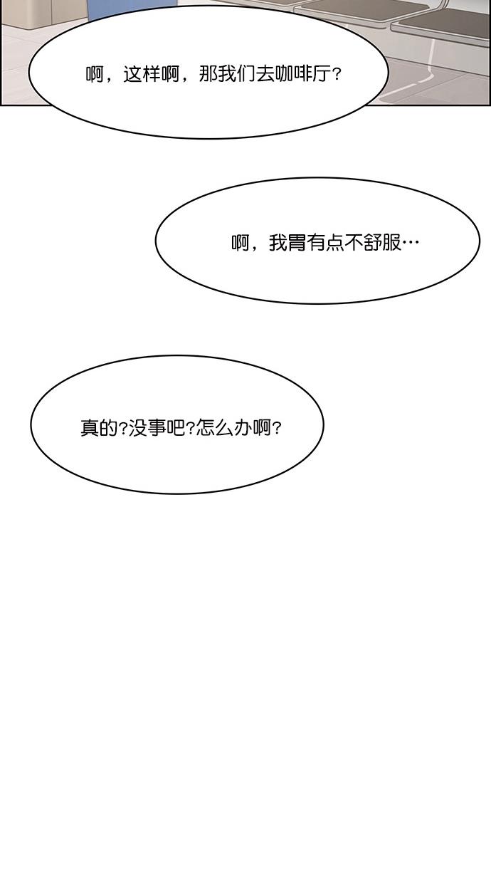 女神降临  第73话 漫画图片84.jpg