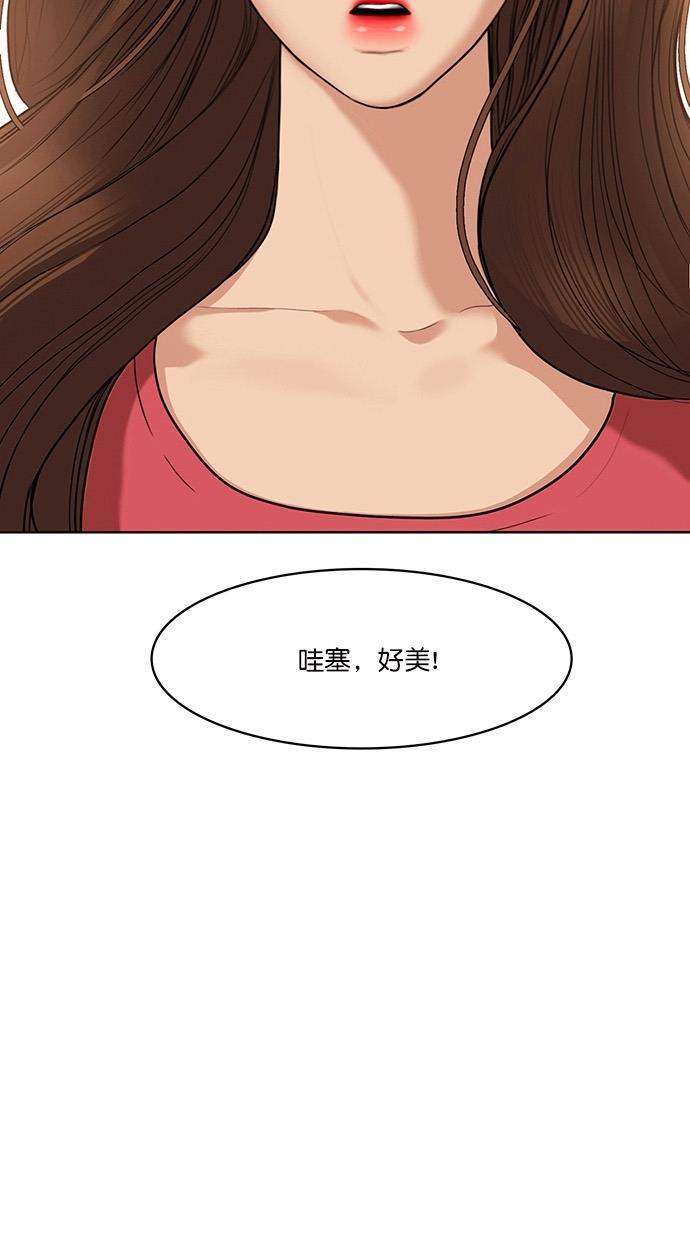 韩国污漫画 女神降臨 第74话 18