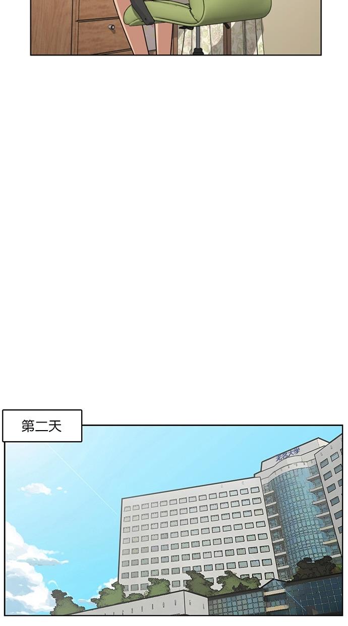 韩国污漫画 女神降臨 第74话 21