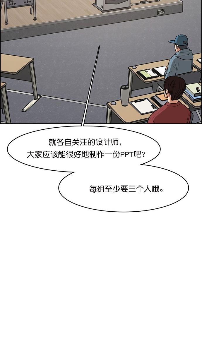 女神降临  第74话 漫画图片23.jpg