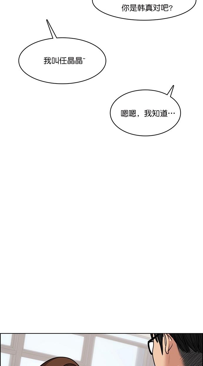 女神降临  第74话 漫画图片30.jpg