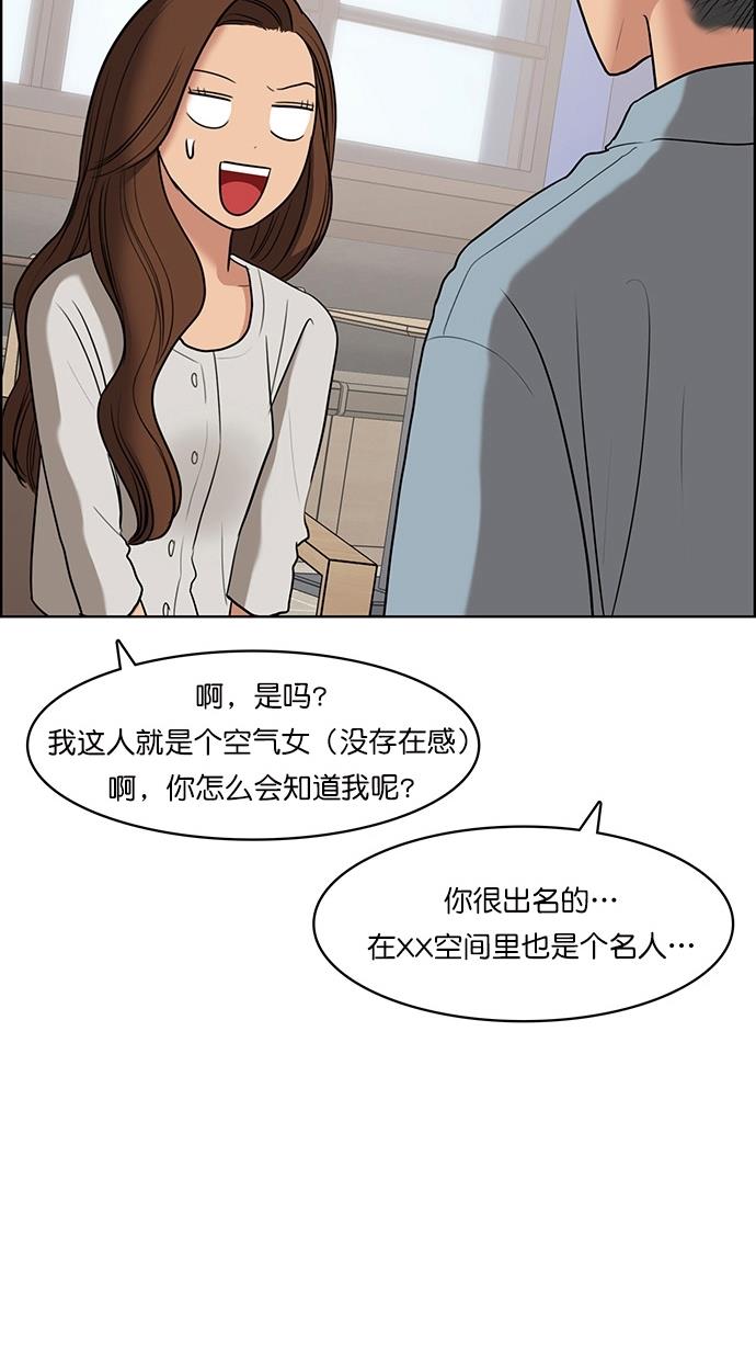 女神降临  第74话 漫画图片31.jpg