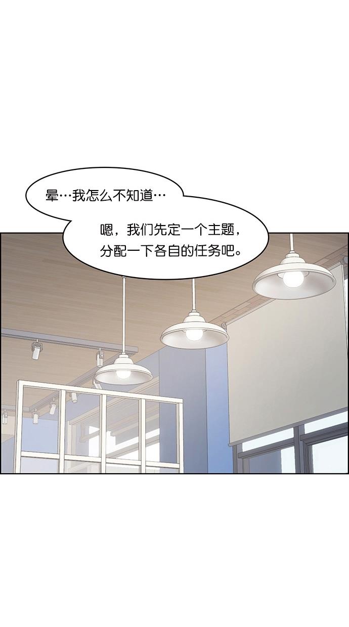 女神降临  第74话 漫画图片32.jpg