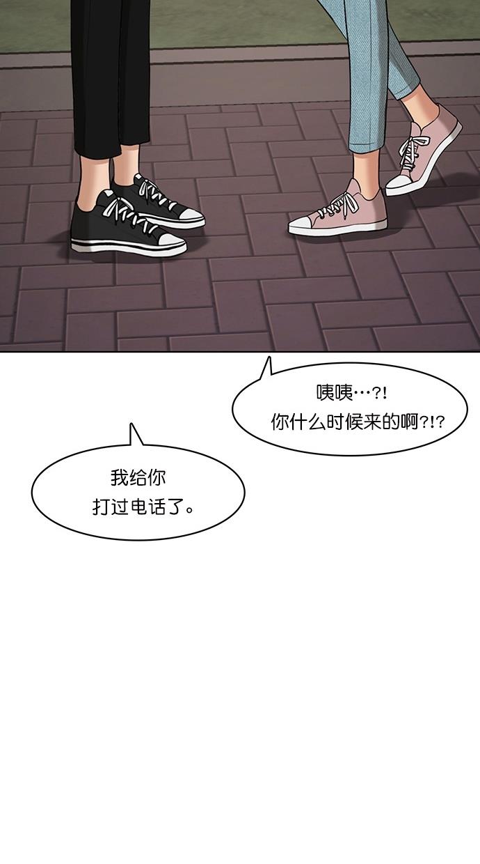 女神降临  第74话 漫画图片38.jpg