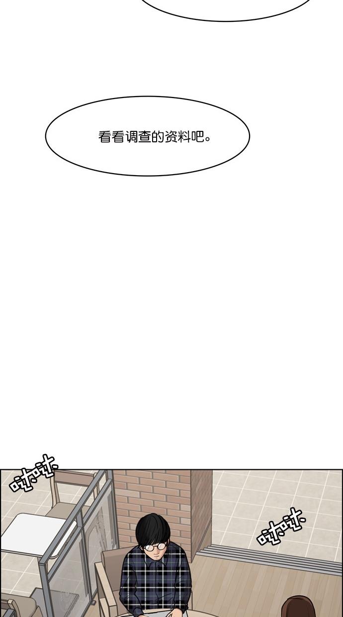 女神降临  第74话 漫画图片61.jpg