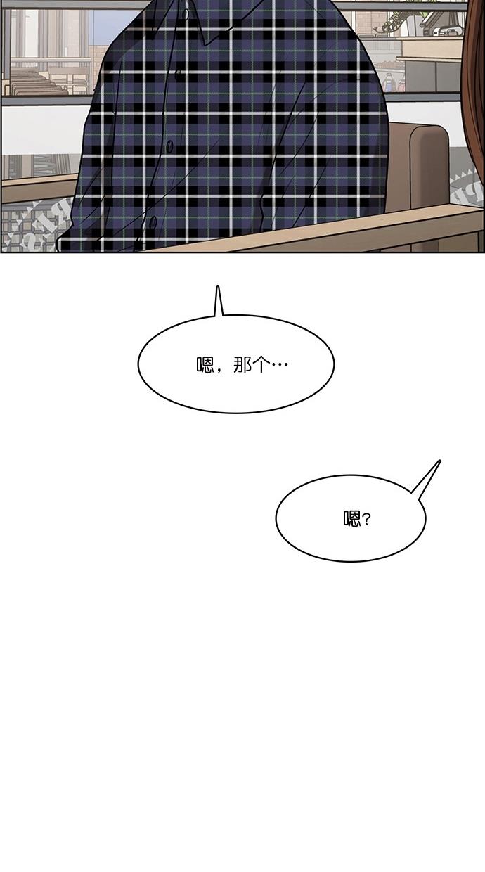 女神降临  第74话 漫画图片65.jpg