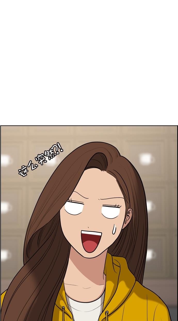 韩国污漫画 女神降臨 第74话 67