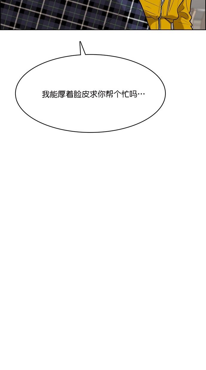 女神降临  第74话 漫画图片71.jpg