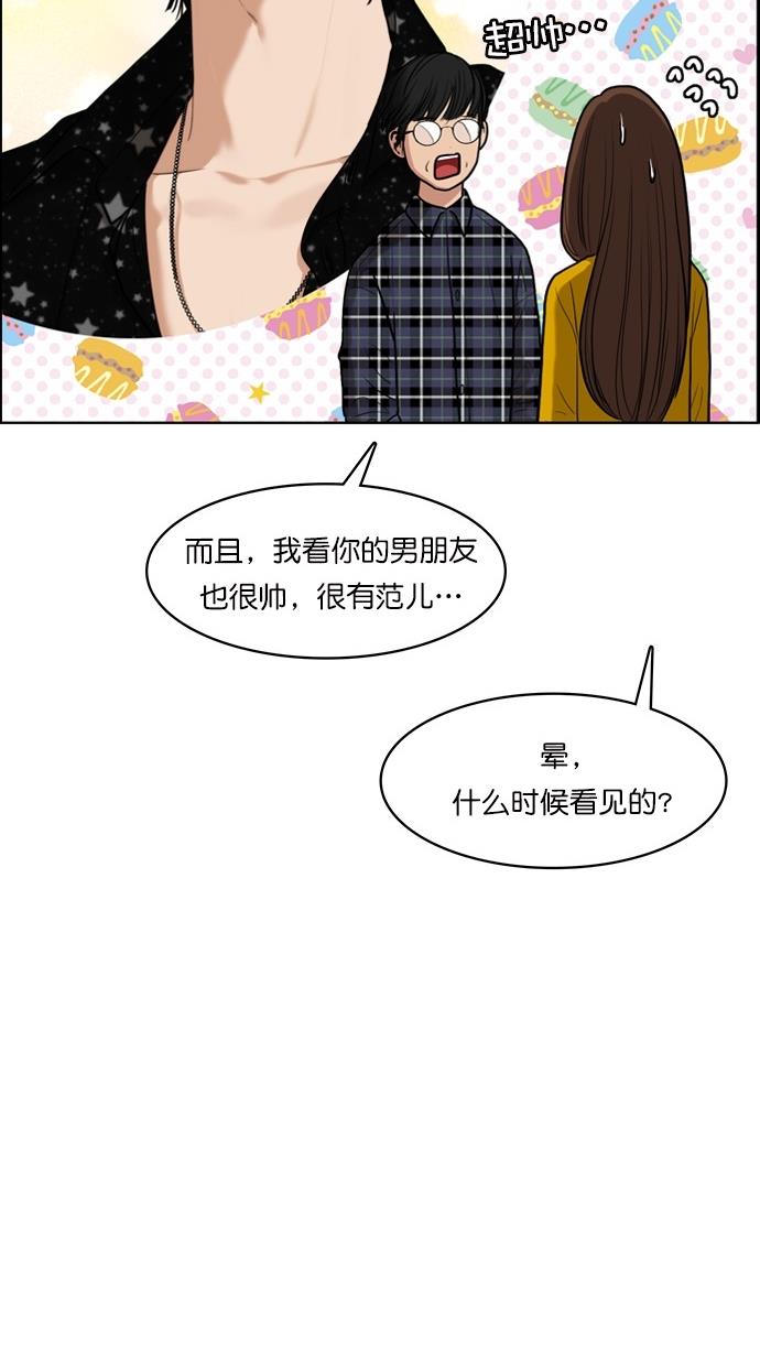 女神降临  第74话 漫画图片74.jpg