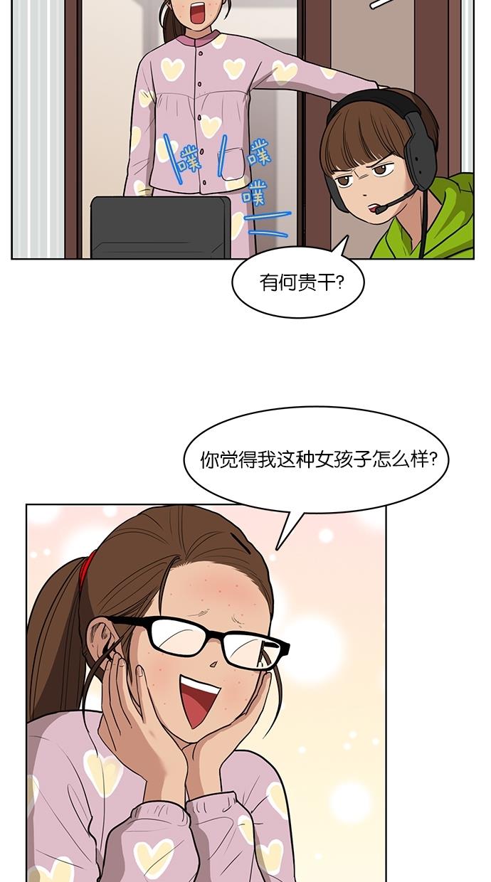 韩国污漫画 女神降臨 第7话 9