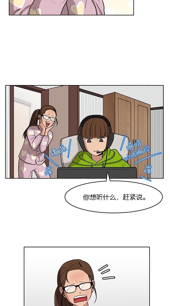 韩国污漫画 女神降臨 第7话 10