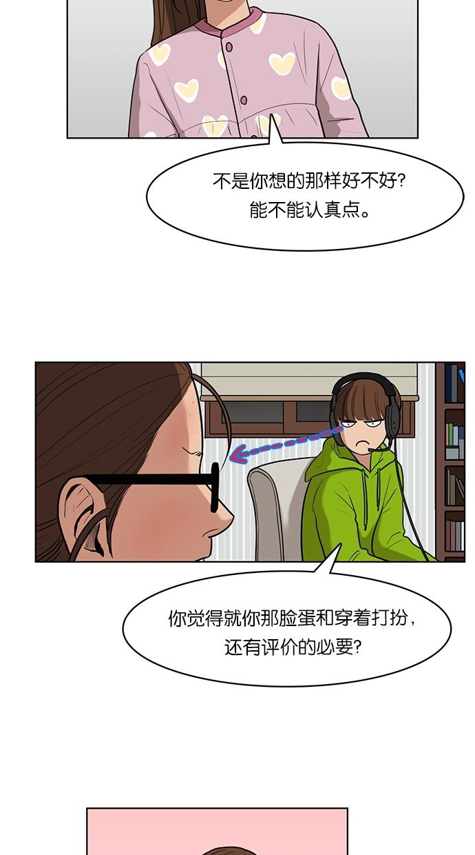 韩国污漫画 女神降臨 第7话 11