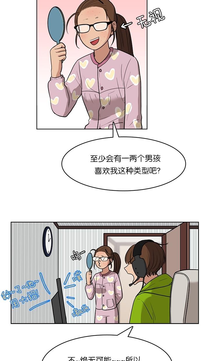 韩国污漫画 女神降臨 第7话 12